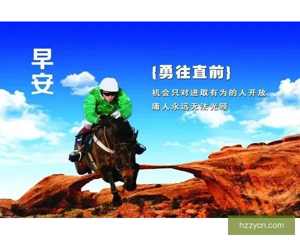 约尼查不败开心坚持拼搏终有结果